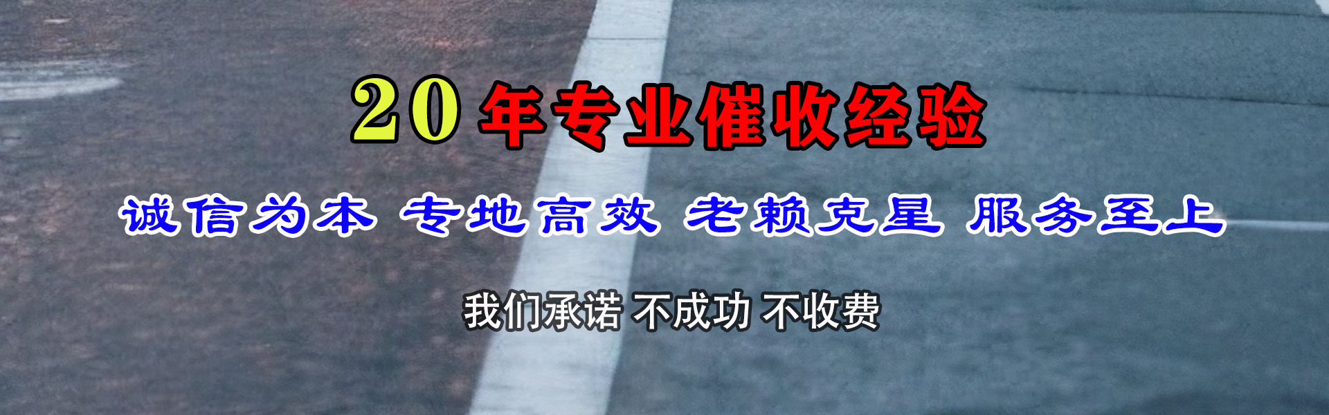 海城收债公司