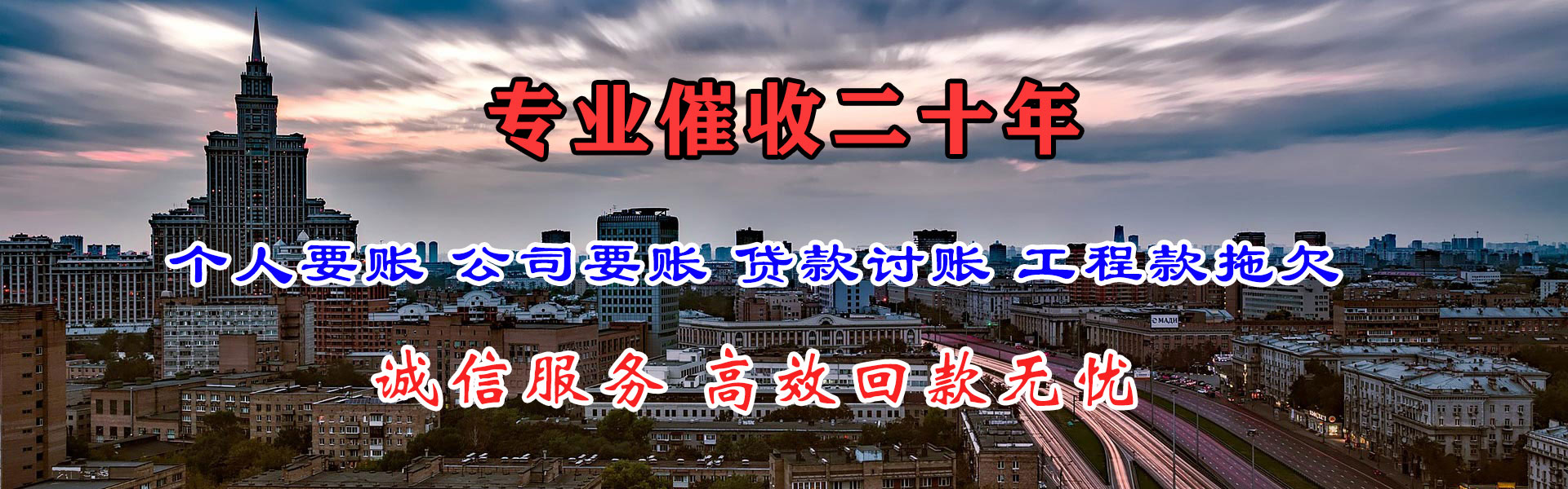 海城催帐公司